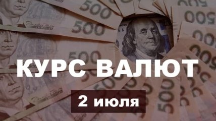 Доллар и евро растут, серьезно прибавляя день за днем: курс валют в Украине на 2 июля 