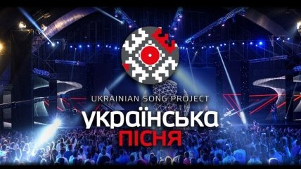Украинская песня 2018: стали известны имена новых хедлайнеров
