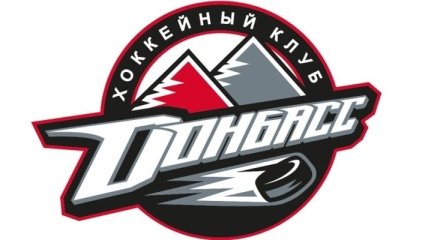 Официальное заявление ХК "Донбасс" по поводу поджога арены "Дружба"