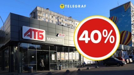 Скидки в популярном магазине