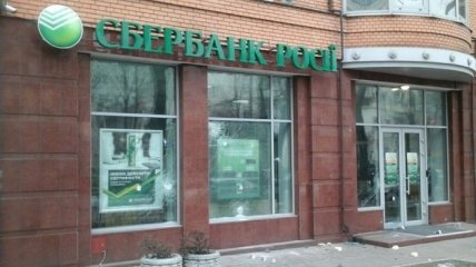 Активисты забросали камнями "Альфа-Банк" и "Сбербанк России" в Киеве