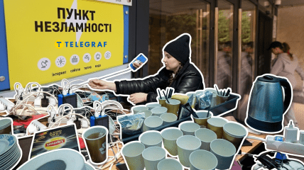 Пункт незламності
