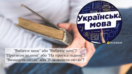 Швидкий тест, чи знаєте ви українську мову