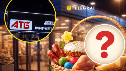 Скидки в "АТБ"