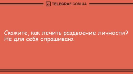 Субботняя улыбка обеспечена: вечерние анекдоты 10 октября