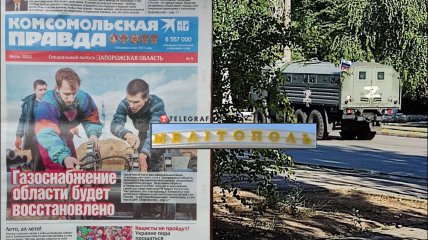 У Мелітополі роздають новий випуск "Комсомольської правди" окупантів