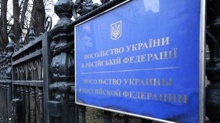 Посольство Украины в Москве атаковали дымовыми шашками 