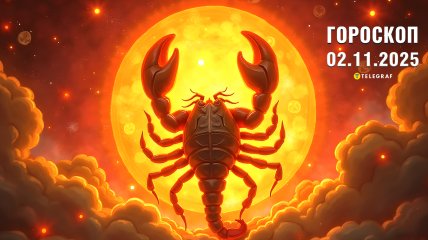 Гороскоп на сьогодні для всіх знаків Зодіаку — 2 листопада 2025 року