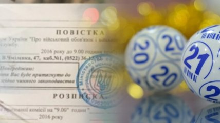 В Україні запропонували мобілізацію шляхом лотереї