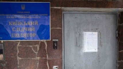 В Лукьяновском СИЗО открылась аптека для заключенных