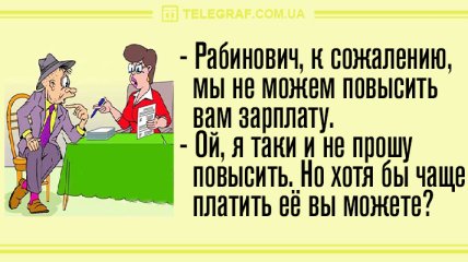 Улыбайтесь почаще: веселые анекдоты 27 октября