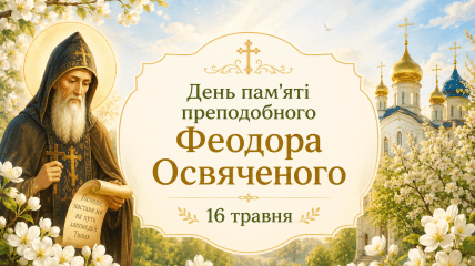 В субботу, 16 мая, верующие отмечают важный церковный праздник