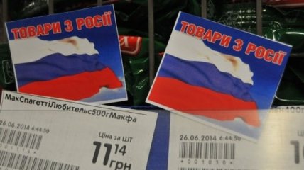 В Киеве обязали маркировать российские товары
