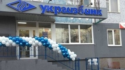 Кабмин согласовал частичную приватизацию Укргазбанка