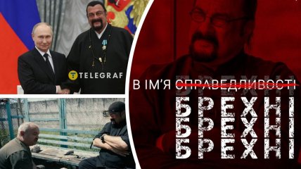 Стівен Сігал зняв пропагандистський фільм "В ім'я справедливості"