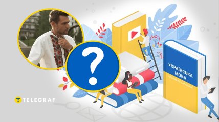 Мужчина в вышиванке, украинский язык