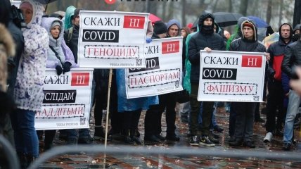 В Киеве 3 ноября бастуют против прививок от коронавируса