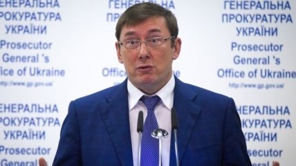 Луценко: Дело о незаконном обогащении нардепа Лещенко закрыто