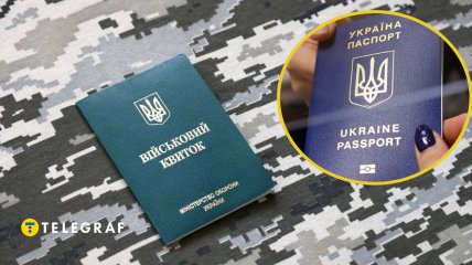 Документы гражданина Украины