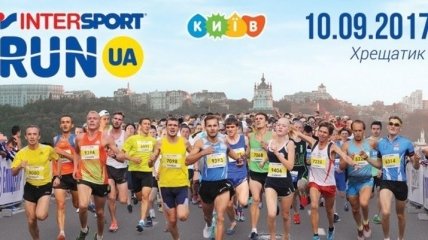 В Киеве состоится беговой фестиваль INTERSPORT RUN 2017