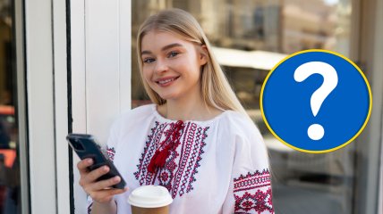 Українка, знак питання