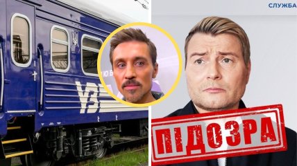 Николай Басков, Дима Билан, Укрзализныця