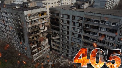 Бои за Украину длятся 405 дней