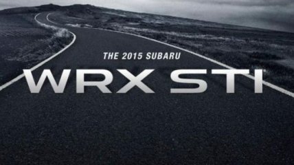 Совсем скоро компания Subaru покажет WRX STI