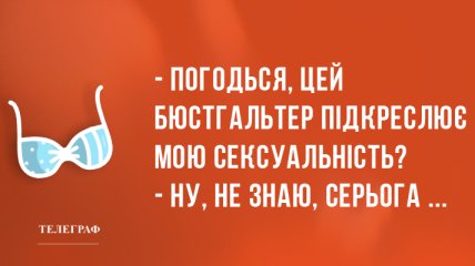 Вечірні анекдоти 6 березня