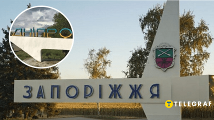 Запоріжжя та Дніпро були під атакою