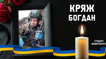 Богда Кряж загинув на війні