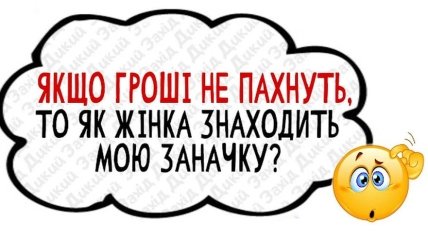 Якби гроші росли на деревах, то всі любили б осінь: веселі жарти про "капусту"