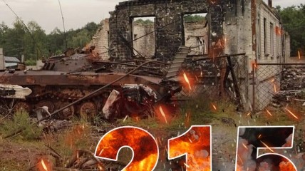 Война в Украине - день 215