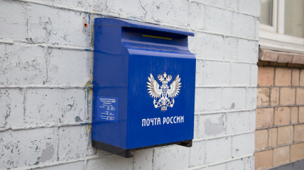 Пошта Росії
