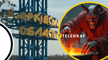 Харьковская область