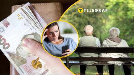 Виплати ніяк не пов'язані з пенсією