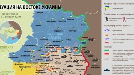 Карта АТО на востоке Украины (7 декабря)