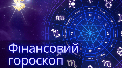 Фінансовий гороскоп на завтра для всіх знаків Зодіаку — 3 квітня 2024