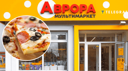 В Аврорі почали продавати піцу