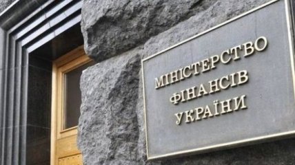 Мінфін розробив проєкт Стратегії відомства до 2023 року