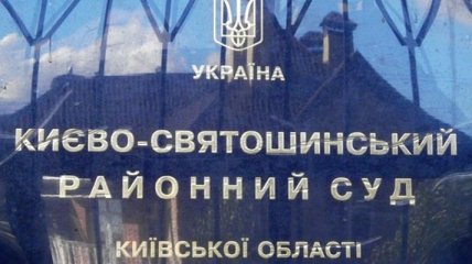 В Святошинский суд Киева приехал автозак с "экс-беркутовцами"