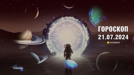 Гороскоп на сьогодні для всіх знаків Зодіаку — 21 липня 2024