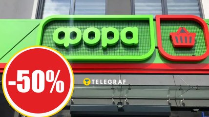 Знижки в "Фора"