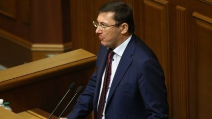 Законопроект о назначении Луценко генпрокурором зарегистрирован в Раде