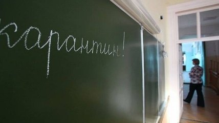 На Луганщине школы закрывают на карантин 