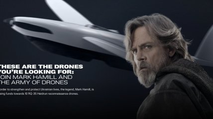 ВСУ получат дроны от Люка Скайоукера