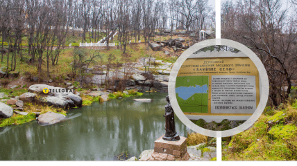 Каменное село