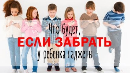 «Я отобрал у ребенка и Мак, и Айпад, и Айфон»: как отучить ребенка от гаджетов, опыт папы