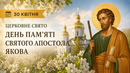 На праздник святого Иакова нужно придерживаться некоторых запретов