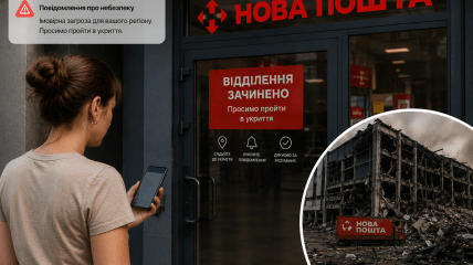 "Новая почта"
